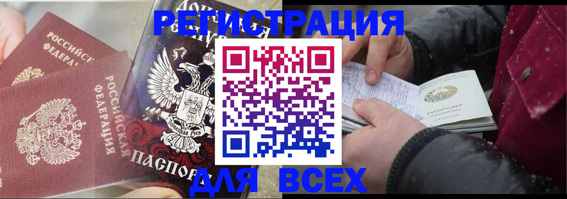 прописка в квартире в Мариинске