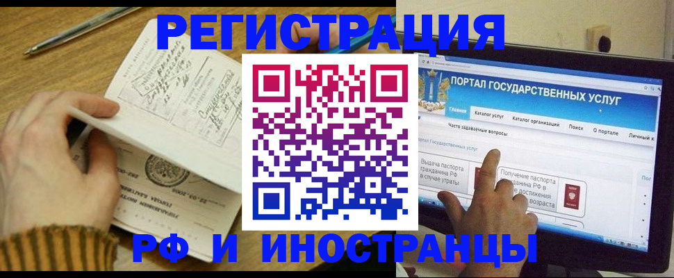 прописка для работы в Мариинске