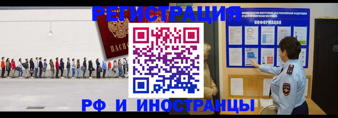 временная регистрация законно в Мариинске