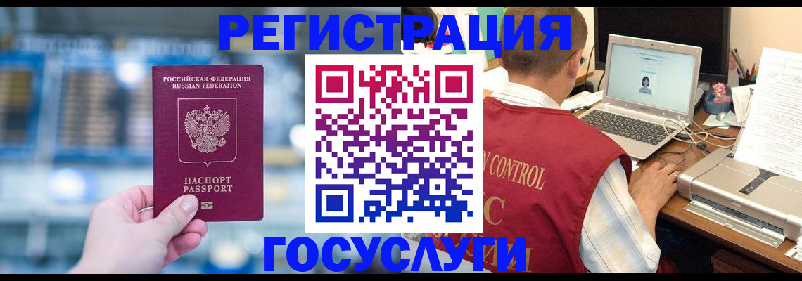 прописка ребенка в Мариинске