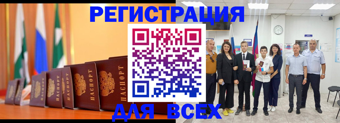 временная регистрация госуслуги в Мариинске